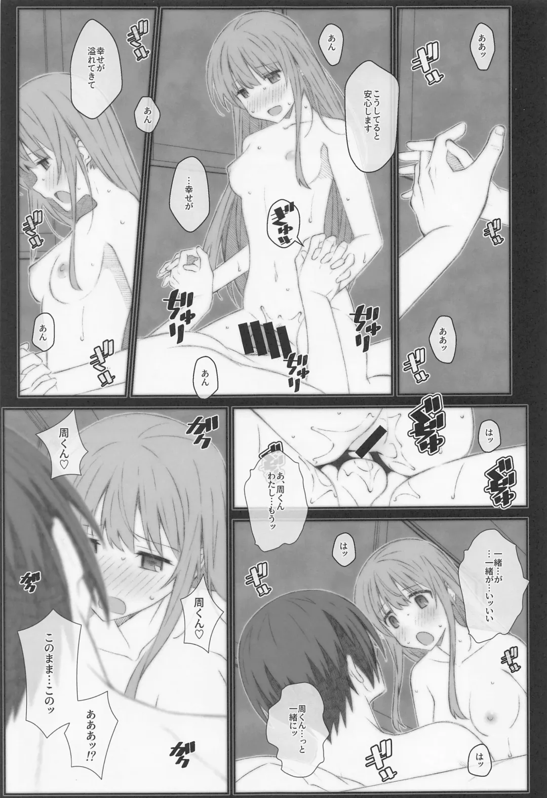 [Frunbell] TYPE-69a Fhentai - Page 10