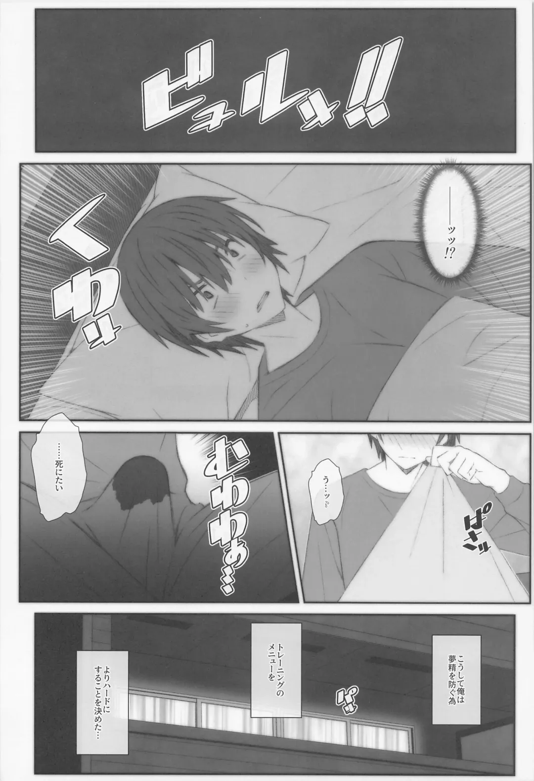 [Frunbell] TYPE-69a Fhentai - Page 11