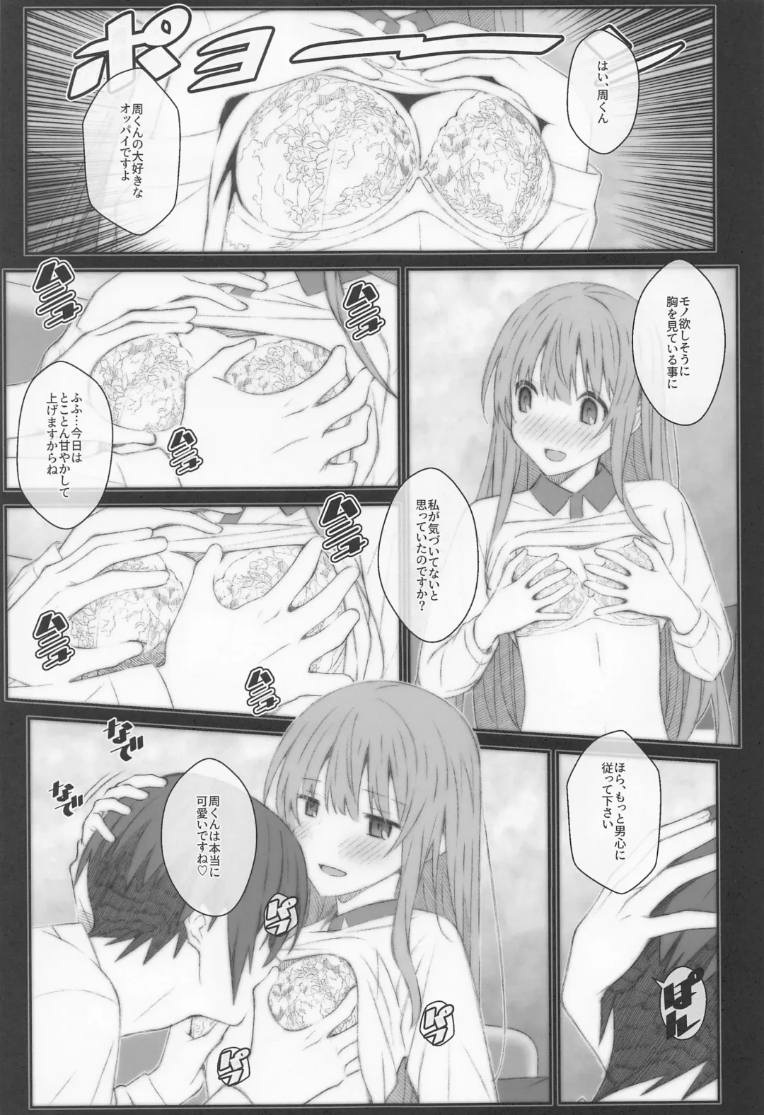 [Frunbell] TYPE-69a Fhentai - Page 12