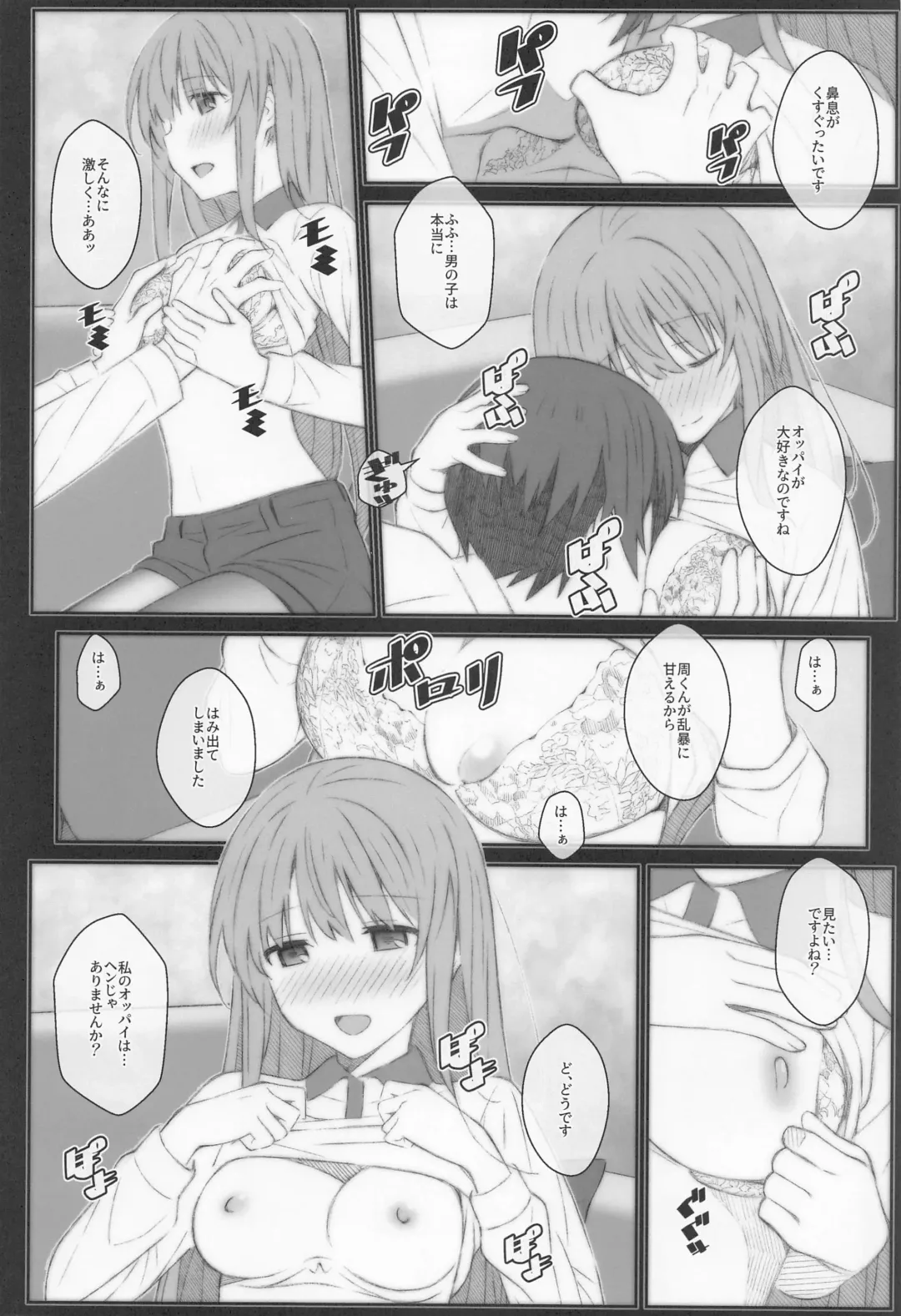 [Frunbell] TYPE-69a Fhentai - Page 13