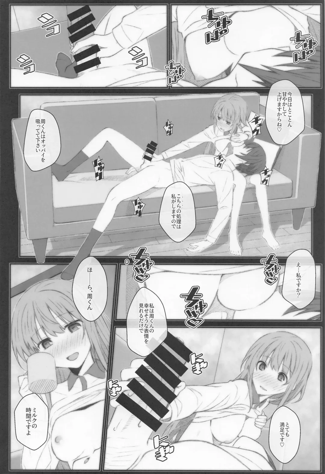 [Frunbell] TYPE-69a Fhentai - Page 15