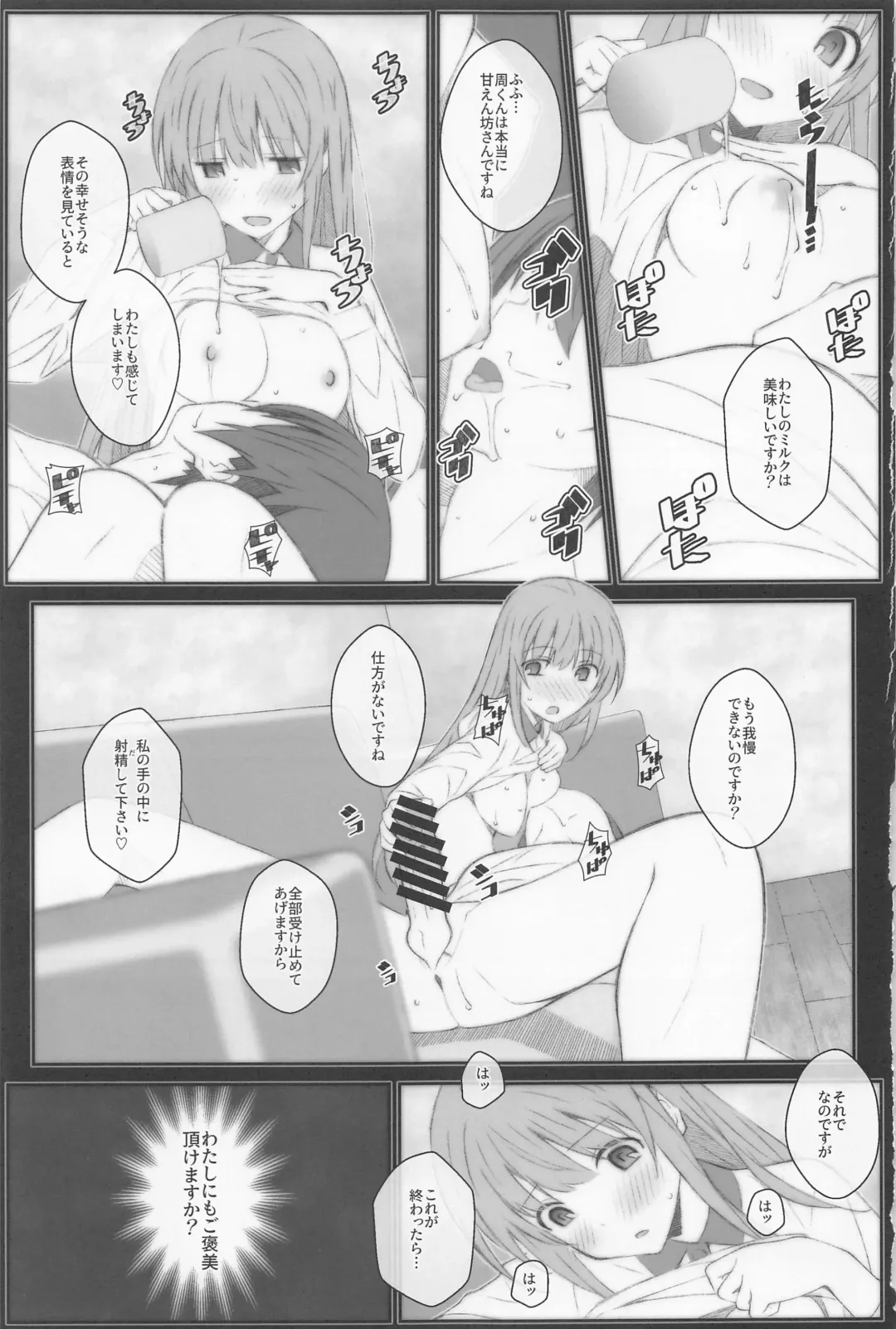 [Frunbell] TYPE-69a Fhentai - Page 16