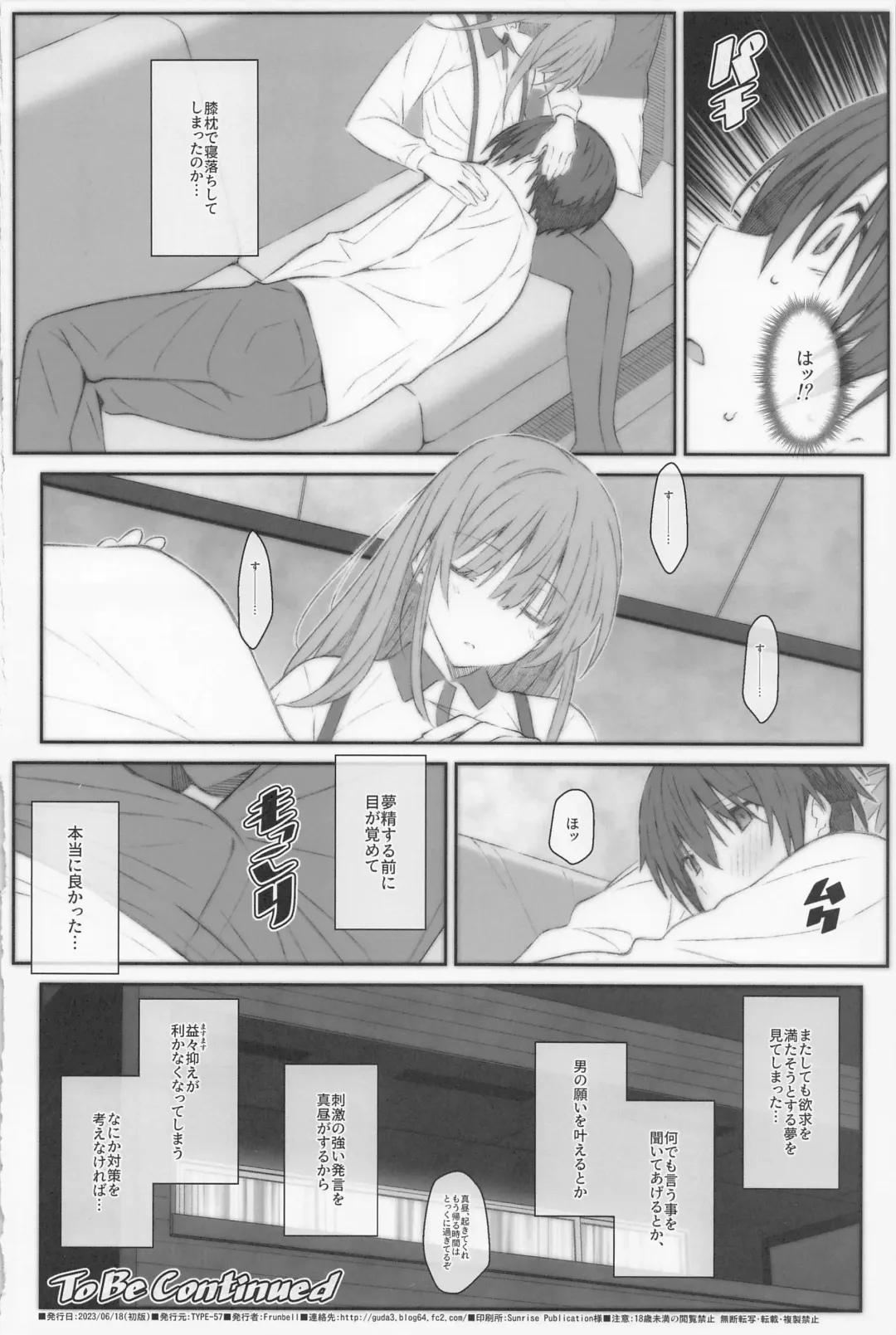 [Frunbell] TYPE-69a Fhentai - Page 17
