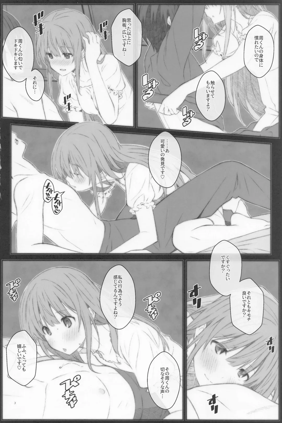 [Frunbell] TYPE-69a Fhentai - Page 3