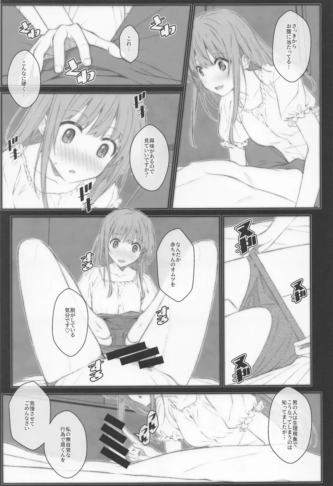 [Frunbell] TYPE-69a Fhentai - Page 4