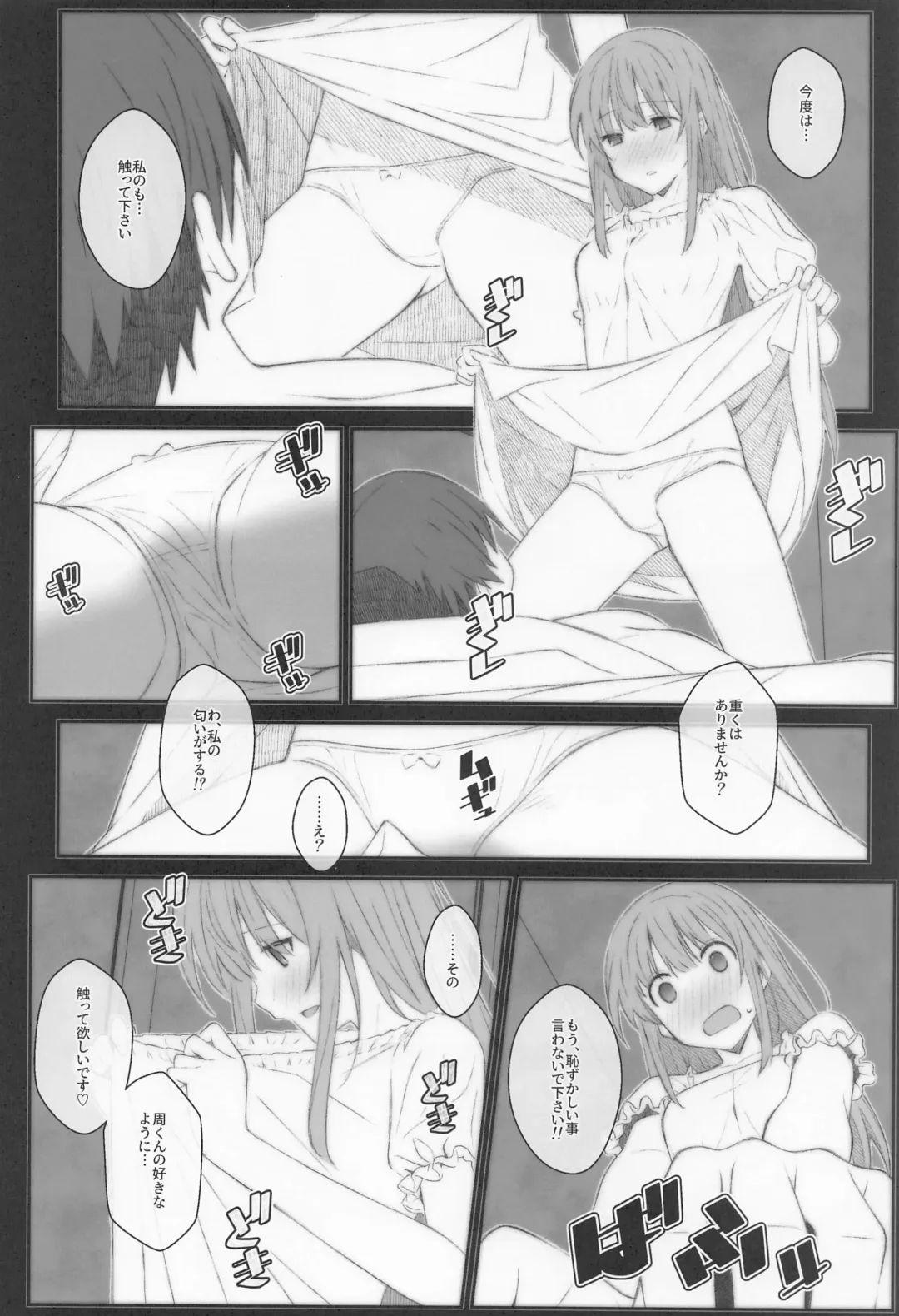 [Frunbell] TYPE-69a Fhentai - Page 5