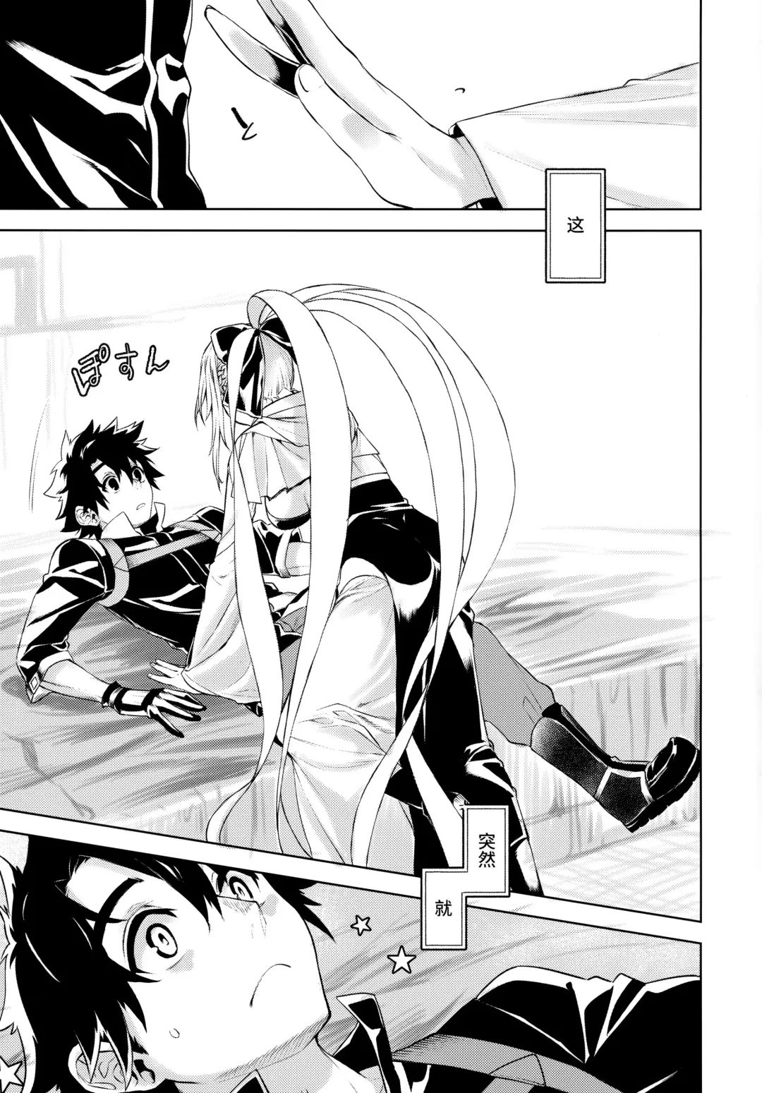 [Katase Minami] Joouheika no Seiteki Shinan 1.5 Fhentai - Page 3