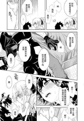 [Katase Minami] Joouheika no Seiteki Shinan 1.5 Fhentai - Page 5