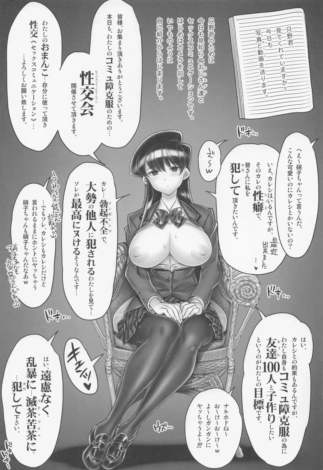 [Hiyo Hiyo] Komi-san wa  SEX Izonshou Fhentai - Page 2