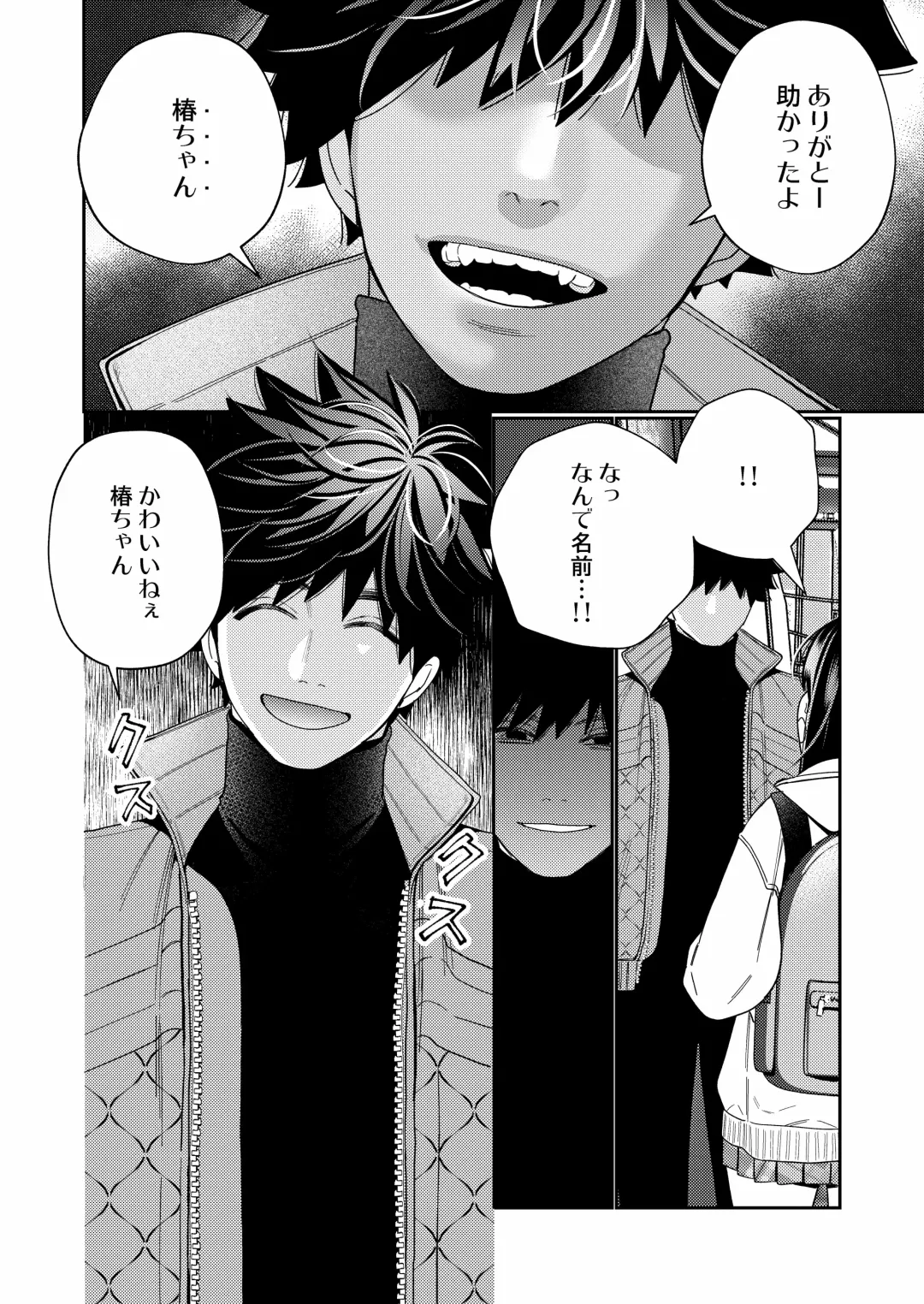 [Okonogi Happa] Zetsurin Yurei ga Iku made Tsuitekuru Fhentai - Page 10