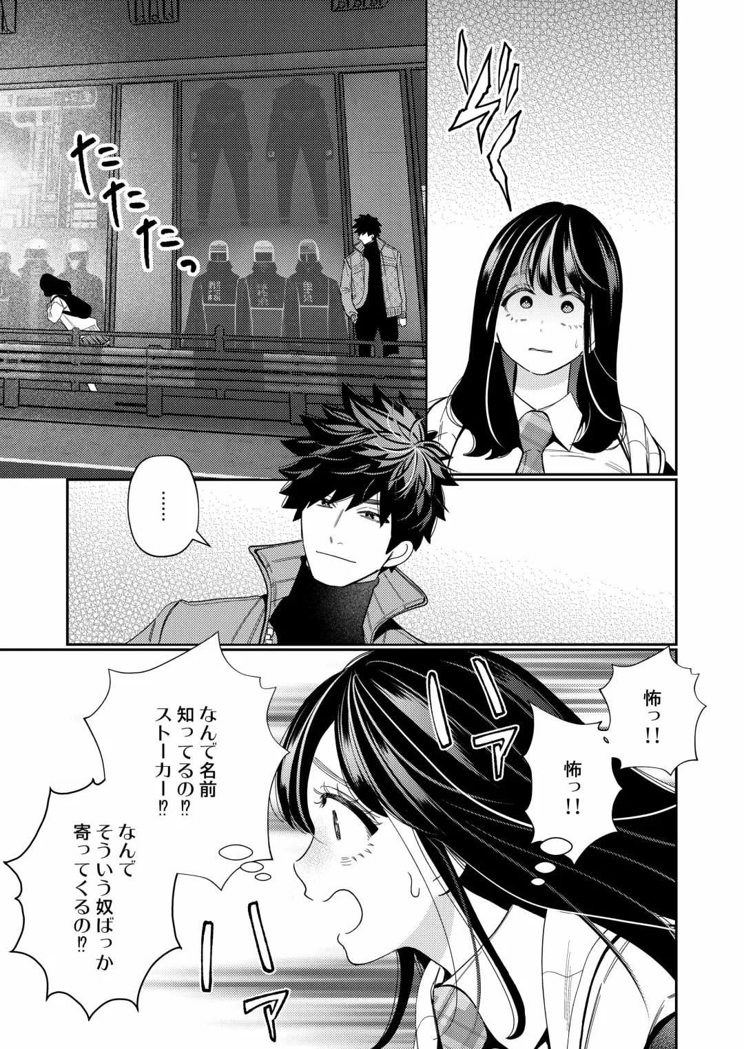 [Okonogi Happa] Zetsurin Yurei ga Iku made Tsuitekuru Fhentai - Page 11