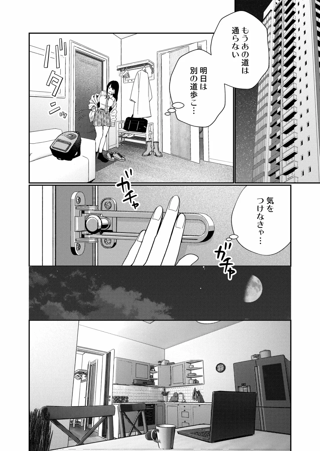 [Okonogi Happa] Zetsurin Yurei ga Iku made Tsuitekuru Fhentai - Page 12