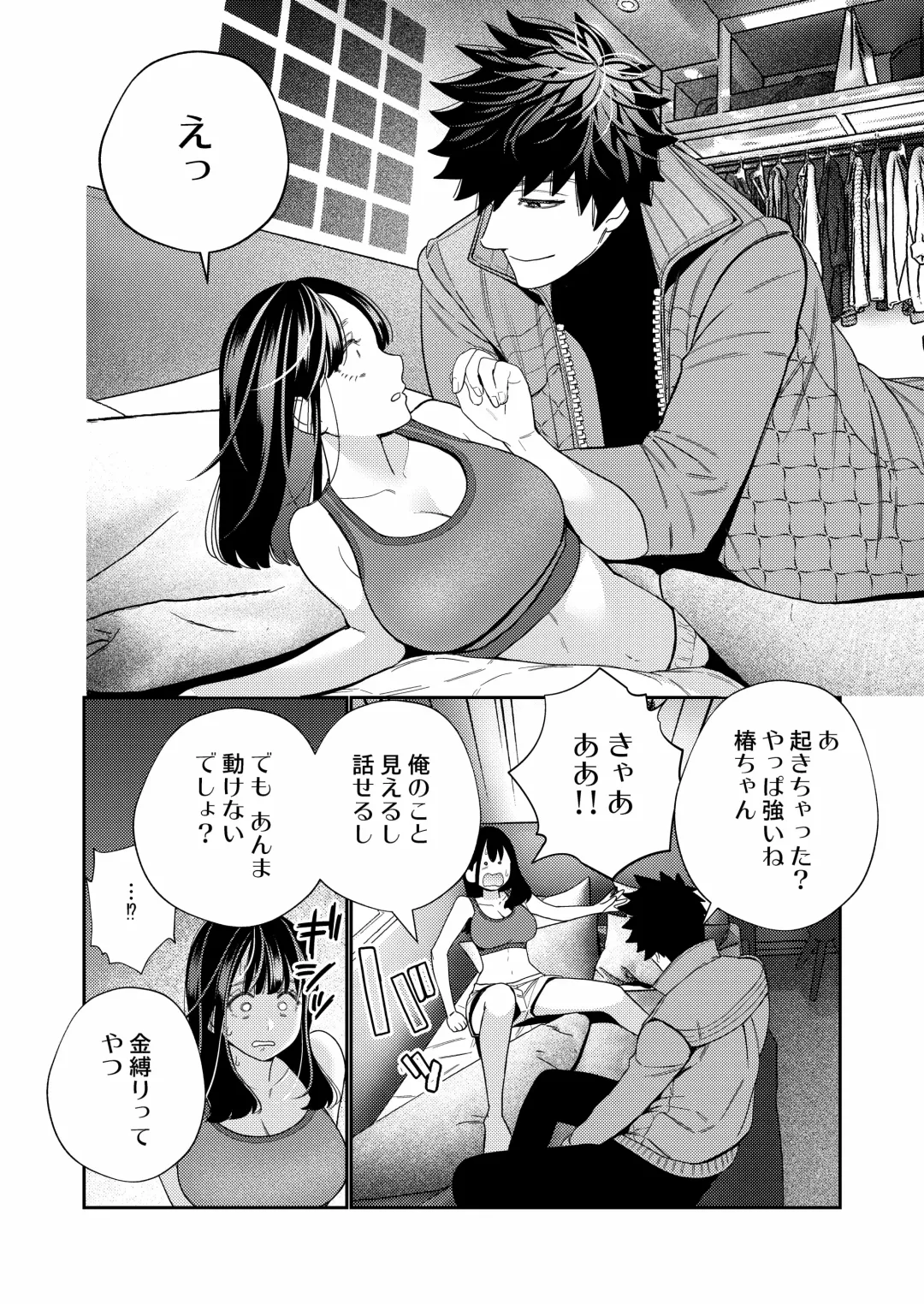 [Okonogi Happa] Zetsurin Yurei ga Iku made Tsuitekuru Fhentai - Page 14