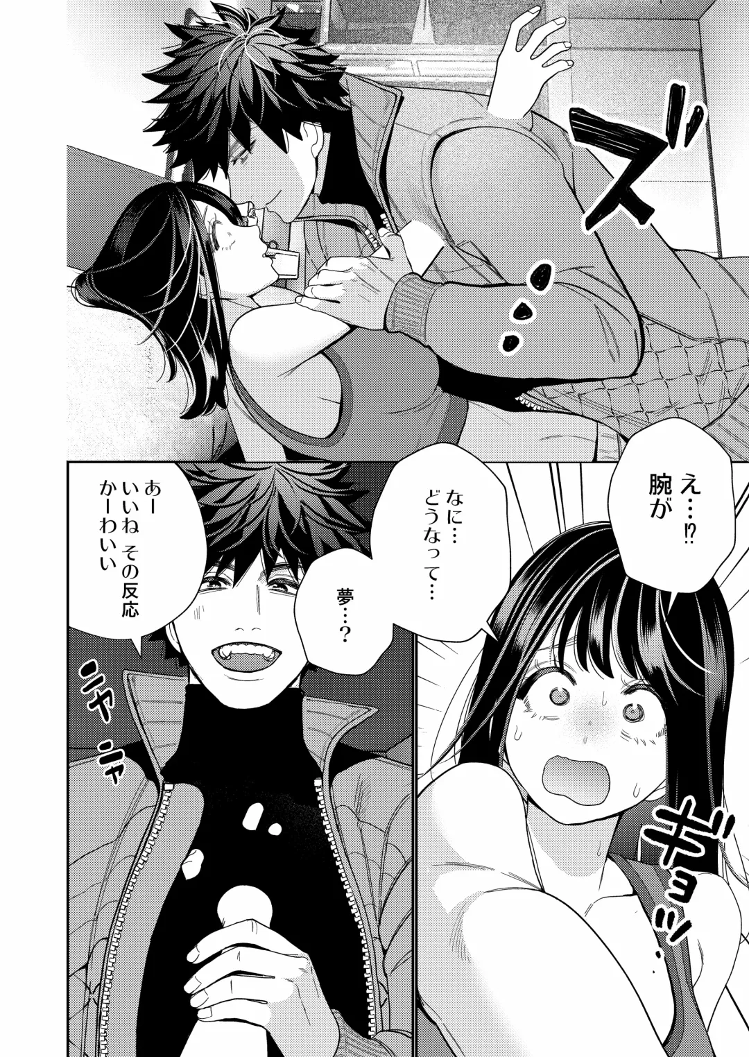 [Okonogi Happa] Zetsurin Yurei ga Iku made Tsuitekuru Fhentai - Page 16