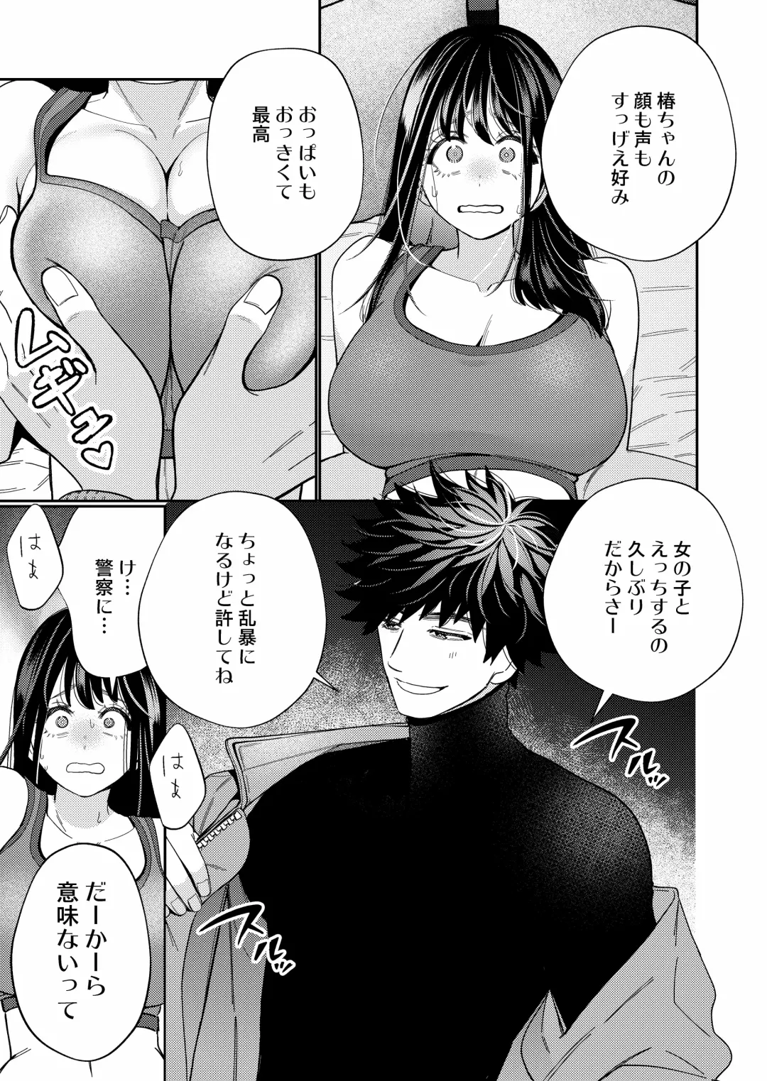 [Okonogi Happa] Zetsurin Yurei ga Iku made Tsuitekuru Fhentai - Page 17