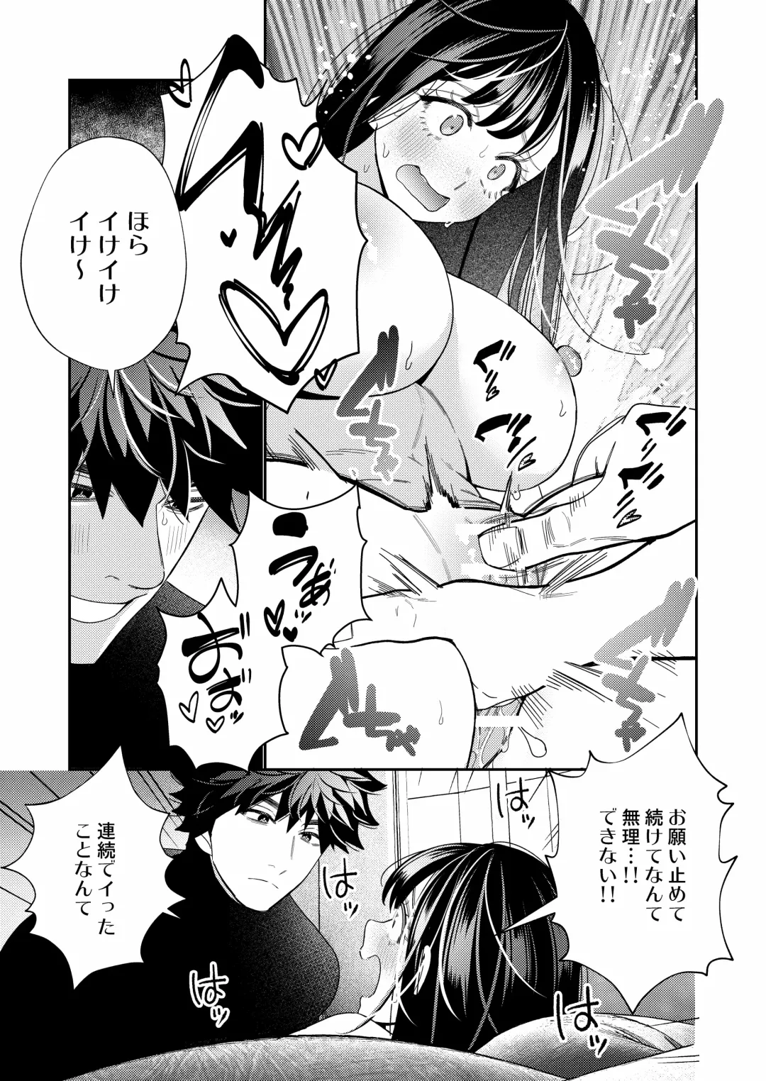 [Okonogi Happa] Zetsurin Yurei ga Iku made Tsuitekuru Fhentai - Page 27