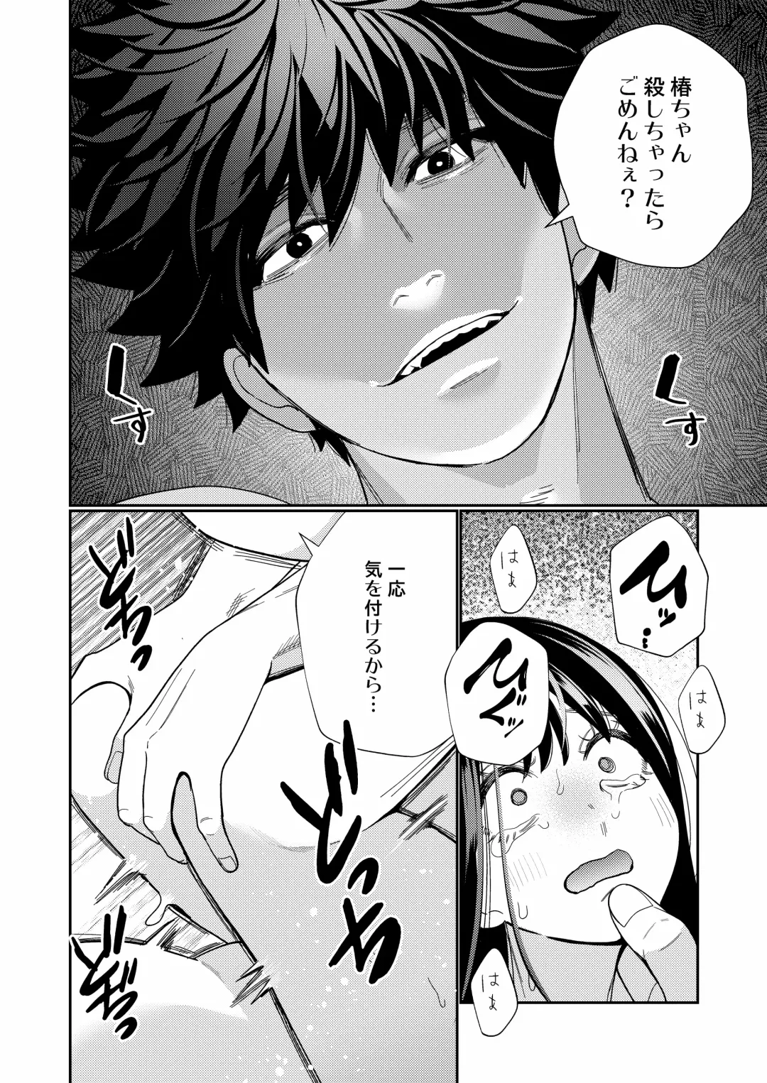 [Okonogi Happa] Zetsurin Yurei ga Iku made Tsuitekuru Fhentai - Page 32