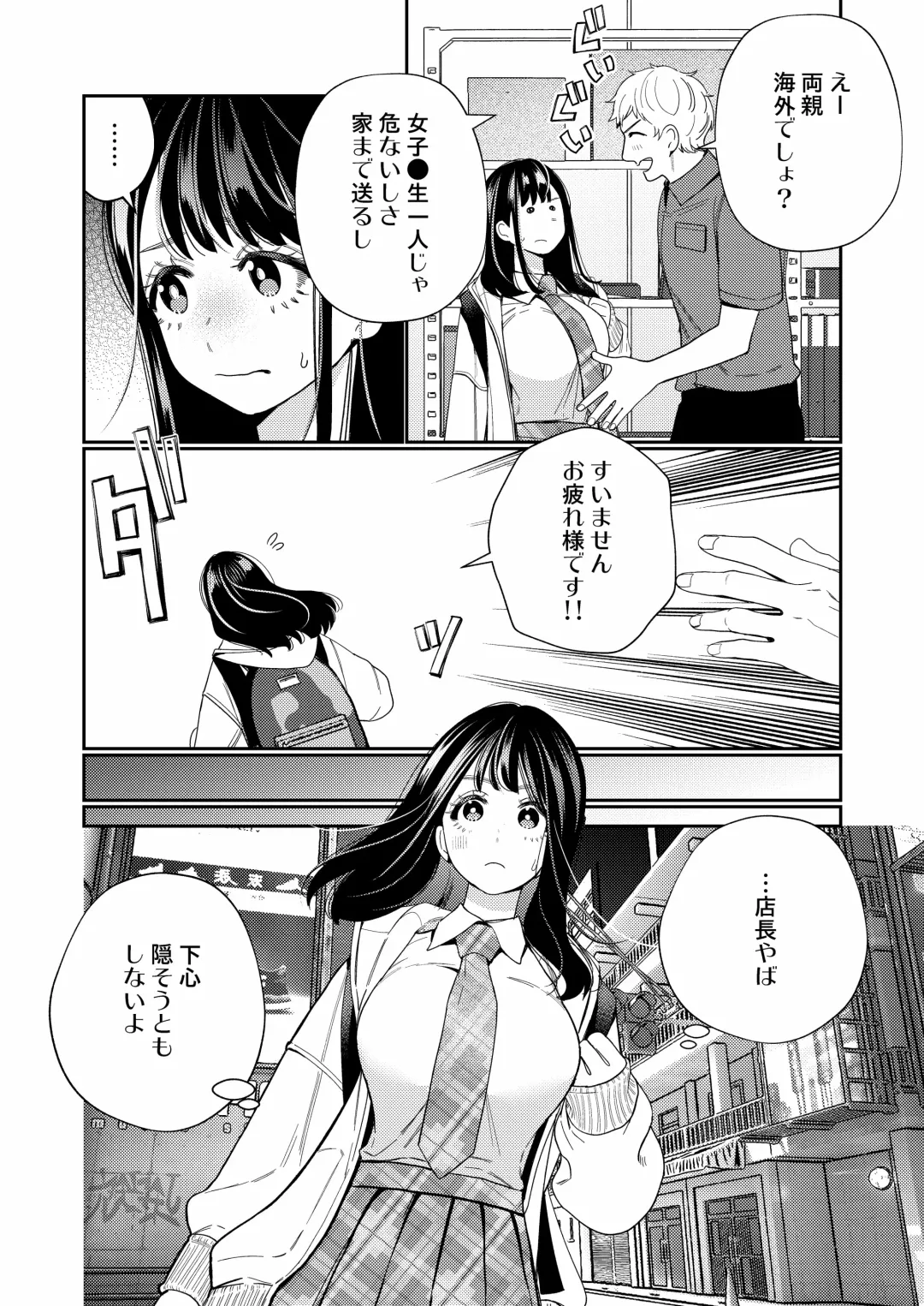[Okonogi Happa] Zetsurin Yurei ga Iku made Tsuitekuru Fhentai - Page 4