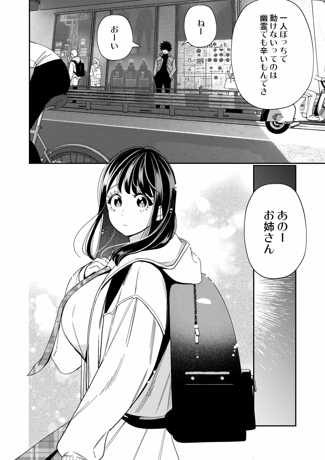 [Okonogi Happa] Zetsurin Yurei ga Iku made Tsuitekuru Fhentai - Page 42