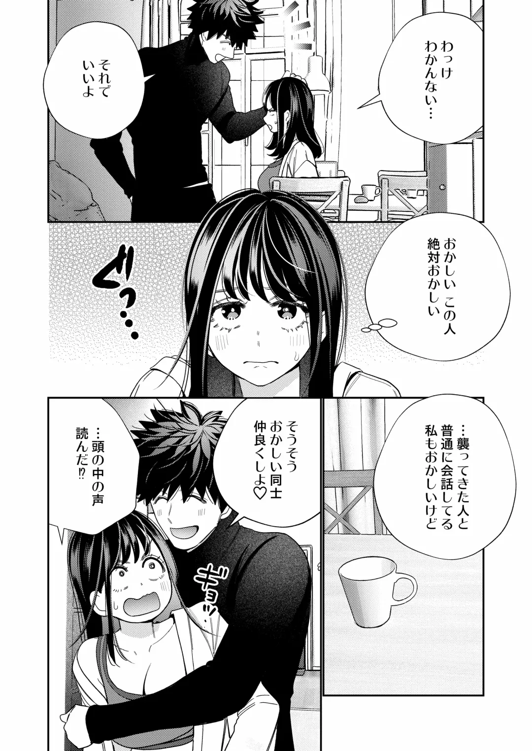 [Okonogi Happa] Zetsurin Yurei ga Iku made Tsuitekuru Fhentai - Page 44