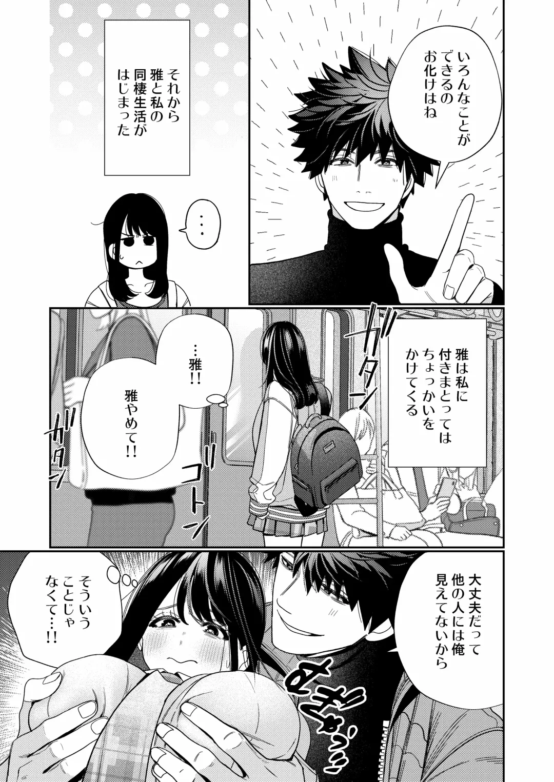 [Okonogi Happa] Zetsurin Yurei ga Iku made Tsuitekuru Fhentai - Page 45