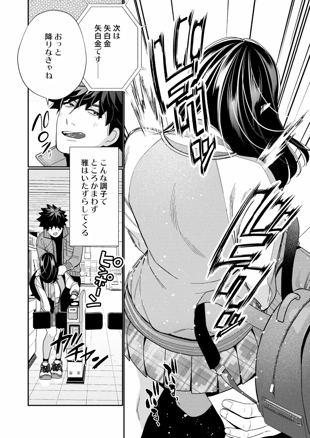 [Okonogi Happa] Zetsurin Yurei ga Iku made Tsuitekuru Fhentai - Page 48