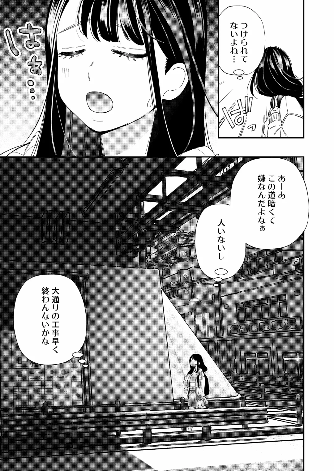[Okonogi Happa] Zetsurin Yurei ga Iku made Tsuitekuru Fhentai - Page 5