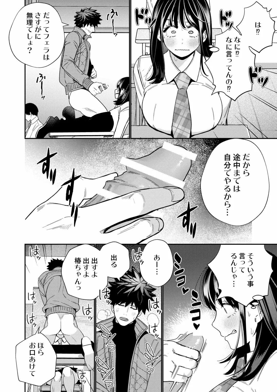 [Okonogi Happa] Zetsurin Yurei ga Iku made Tsuitekuru Fhentai - Page 52