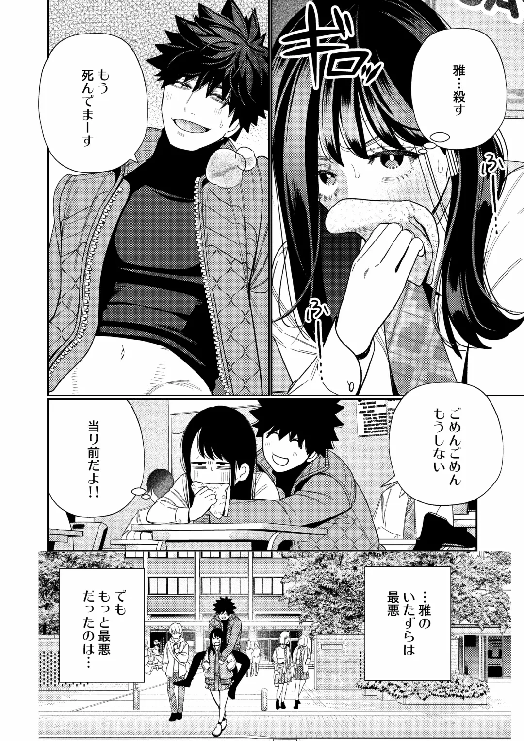 [Okonogi Happa] Zetsurin Yurei ga Iku made Tsuitekuru Fhentai - Page 54