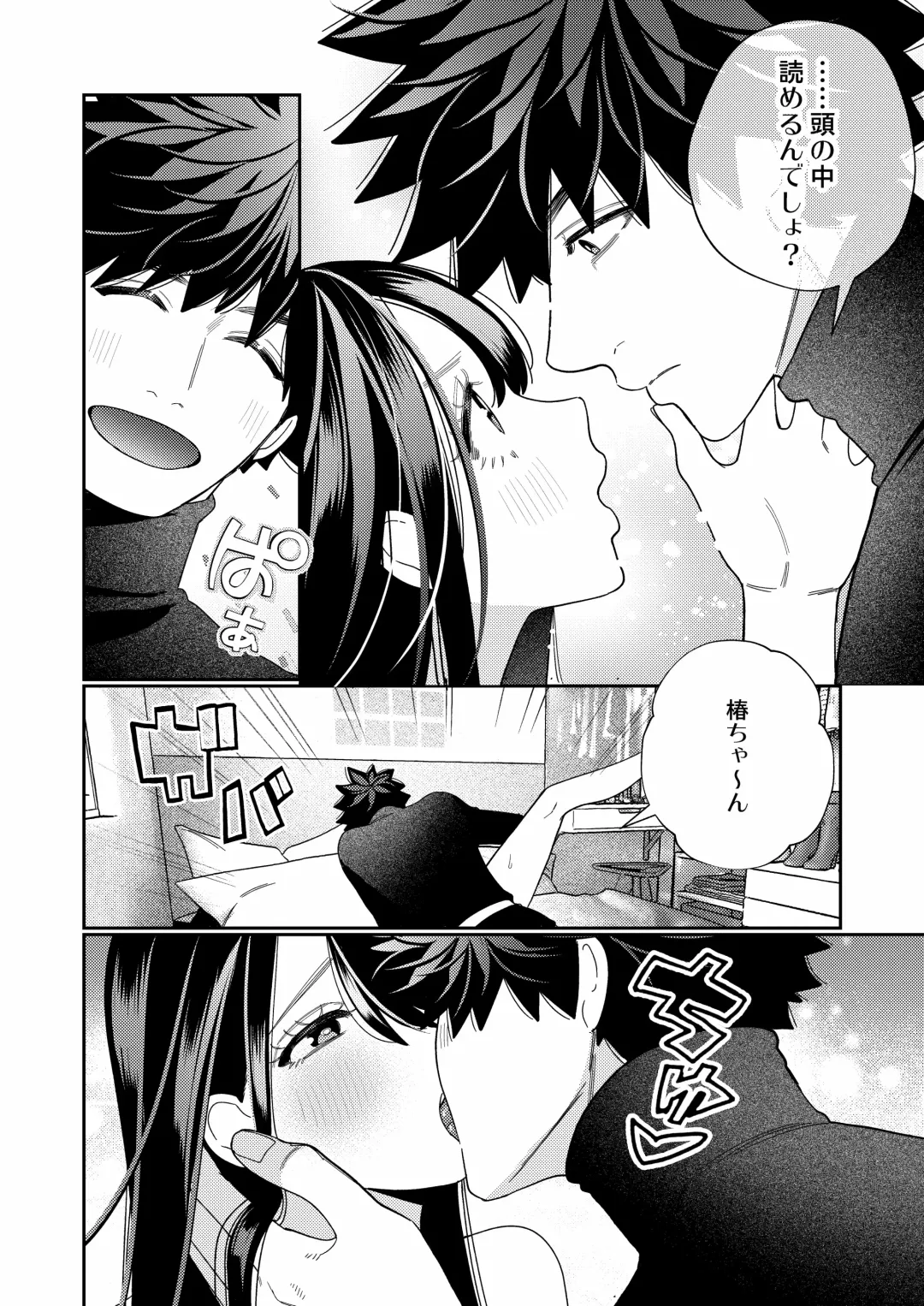 [Okonogi Happa] Zetsurin Yurei ga Iku made Tsuitekuru Fhentai - Page 58