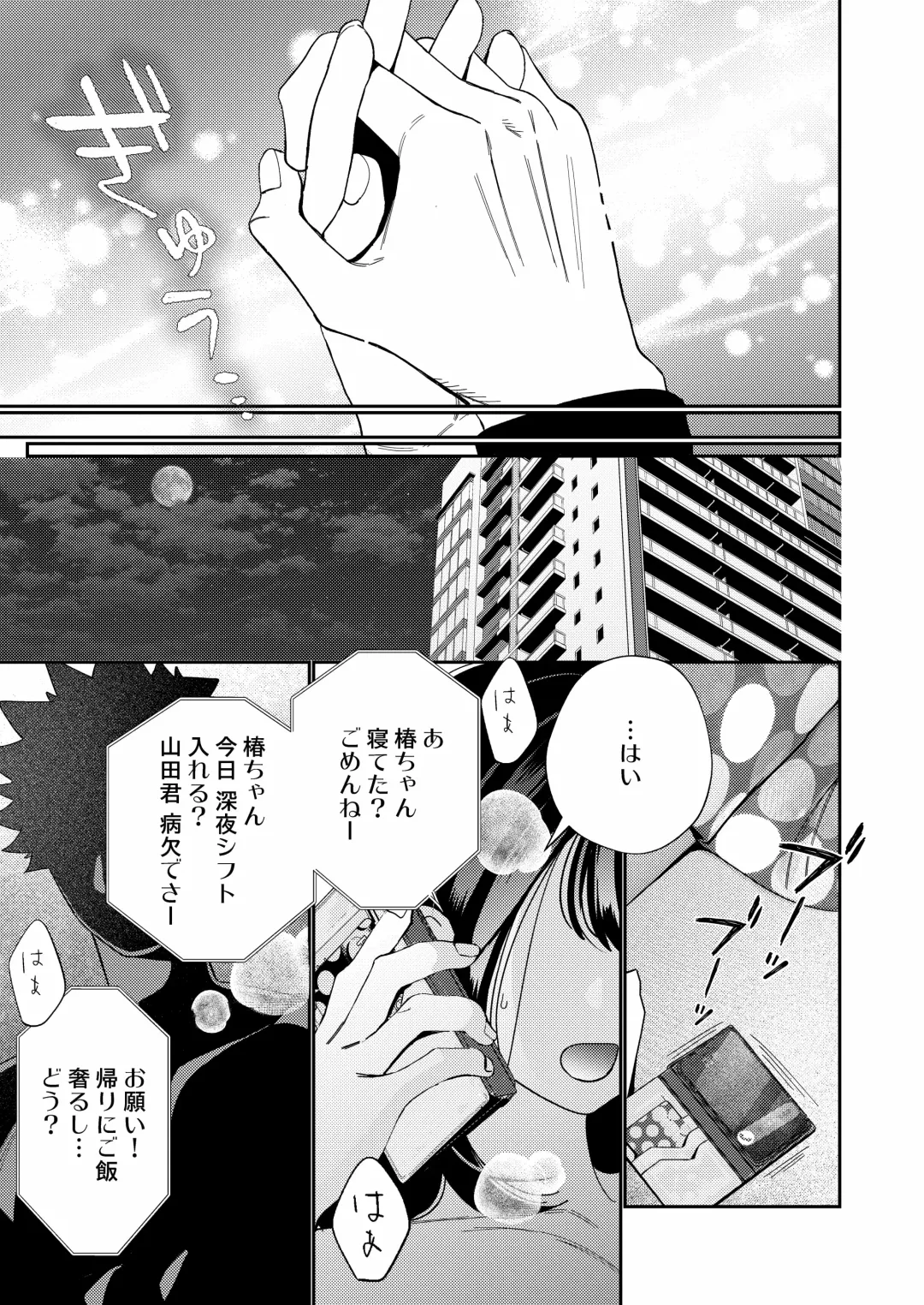 [Okonogi Happa] Zetsurin Yurei ga Iku made Tsuitekuru Fhentai - Page 59