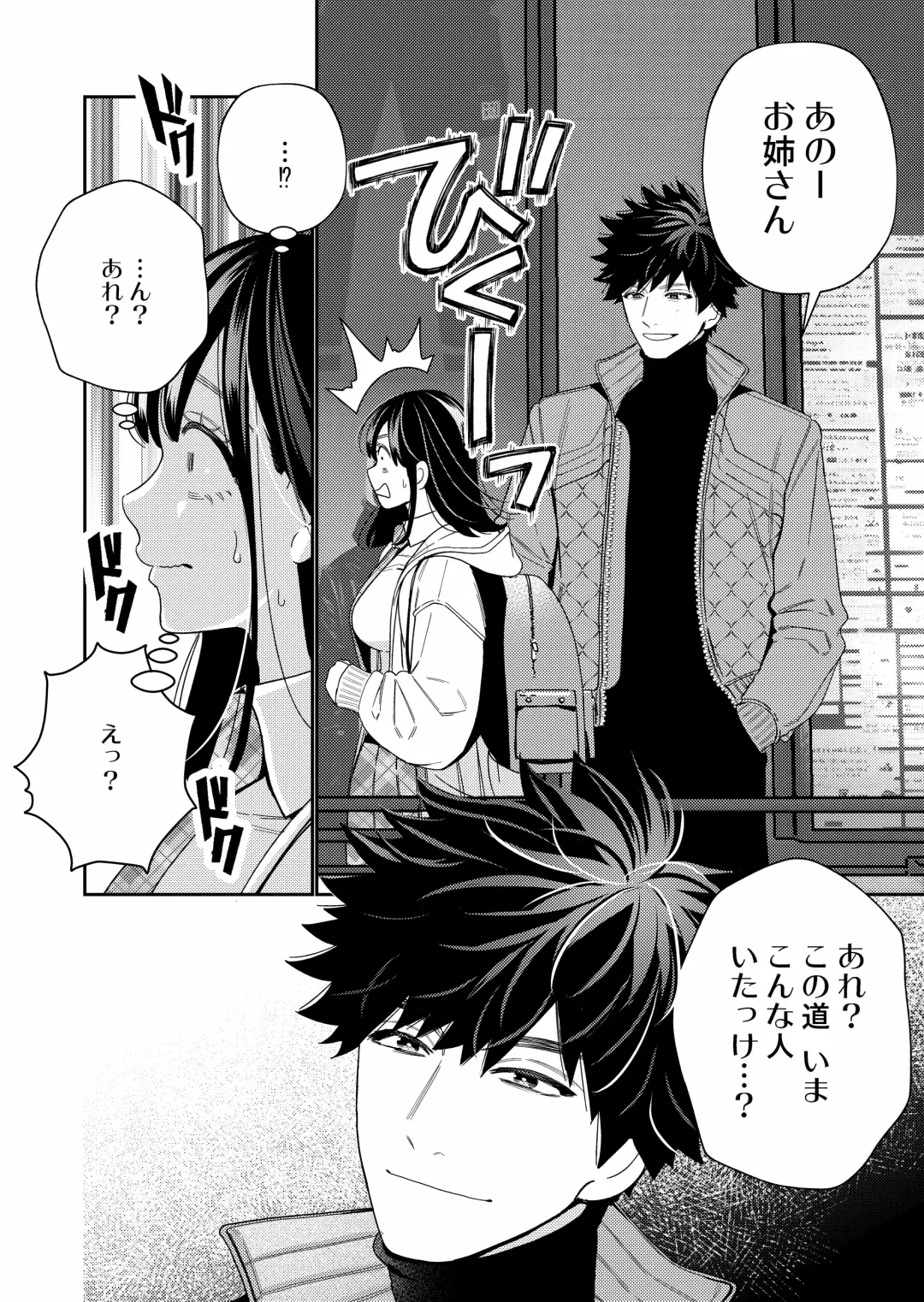 [Okonogi Happa] Zetsurin Yurei ga Iku made Tsuitekuru Fhentai - Page 6