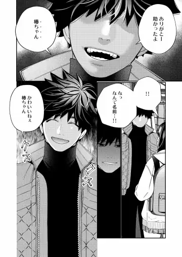 [Okonogi Happa] Zetsurin Yurei ga Iku made Tsuitekuru Fhentai - Page 10