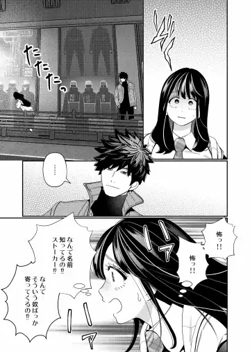 [Okonogi Happa] Zetsurin Yurei ga Iku made Tsuitekuru Fhentai - Page 11