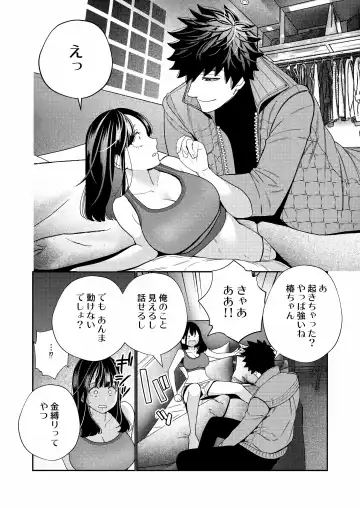 [Okonogi Happa] Zetsurin Yurei ga Iku made Tsuitekuru Fhentai - Page 14