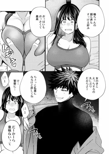 [Okonogi Happa] Zetsurin Yurei ga Iku made Tsuitekuru Fhentai - Page 17