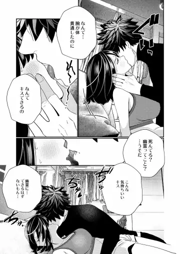 [Okonogi Happa] Zetsurin Yurei ga Iku made Tsuitekuru Fhentai - Page 19