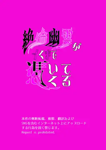 [Okonogi Happa] Zetsurin Yurei ga Iku made Tsuitekuru Fhentai - Page 2