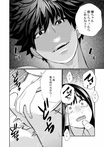[Okonogi Happa] Zetsurin Yurei ga Iku made Tsuitekuru Fhentai - Page 32