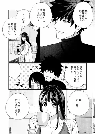 [Okonogi Happa] Zetsurin Yurei ga Iku made Tsuitekuru Fhentai - Page 40