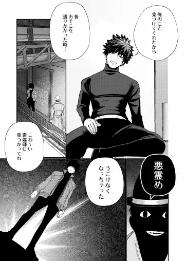 [Okonogi Happa] Zetsurin Yurei ga Iku made Tsuitekuru Fhentai - Page 41