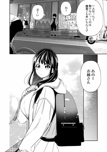 [Okonogi Happa] Zetsurin Yurei ga Iku made Tsuitekuru Fhentai - Page 42