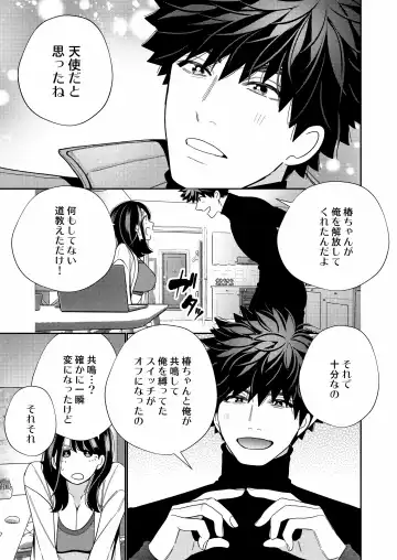 [Okonogi Happa] Zetsurin Yurei ga Iku made Tsuitekuru Fhentai - Page 43