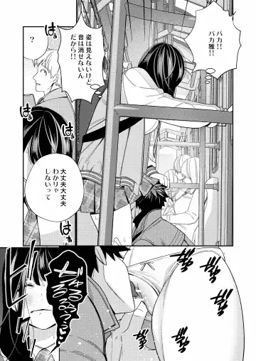 [Okonogi Happa] Zetsurin Yurei ga Iku made Tsuitekuru Fhentai - Page 47