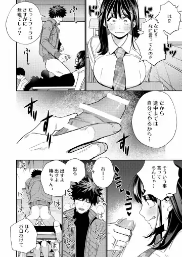 [Okonogi Happa] Zetsurin Yurei ga Iku made Tsuitekuru Fhentai - Page 52