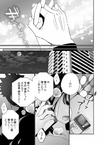 [Okonogi Happa] Zetsurin Yurei ga Iku made Tsuitekuru Fhentai - Page 59