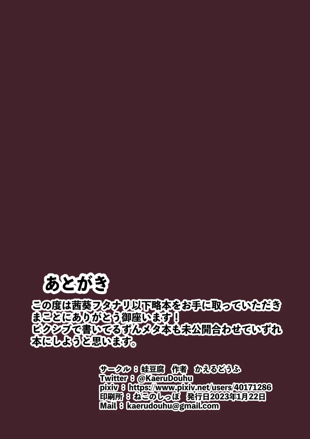 [Kaeru Douhu] Akane Aoi Futanari Shokushu Bote Ero Trap Dungeon Fhentai - Page 30