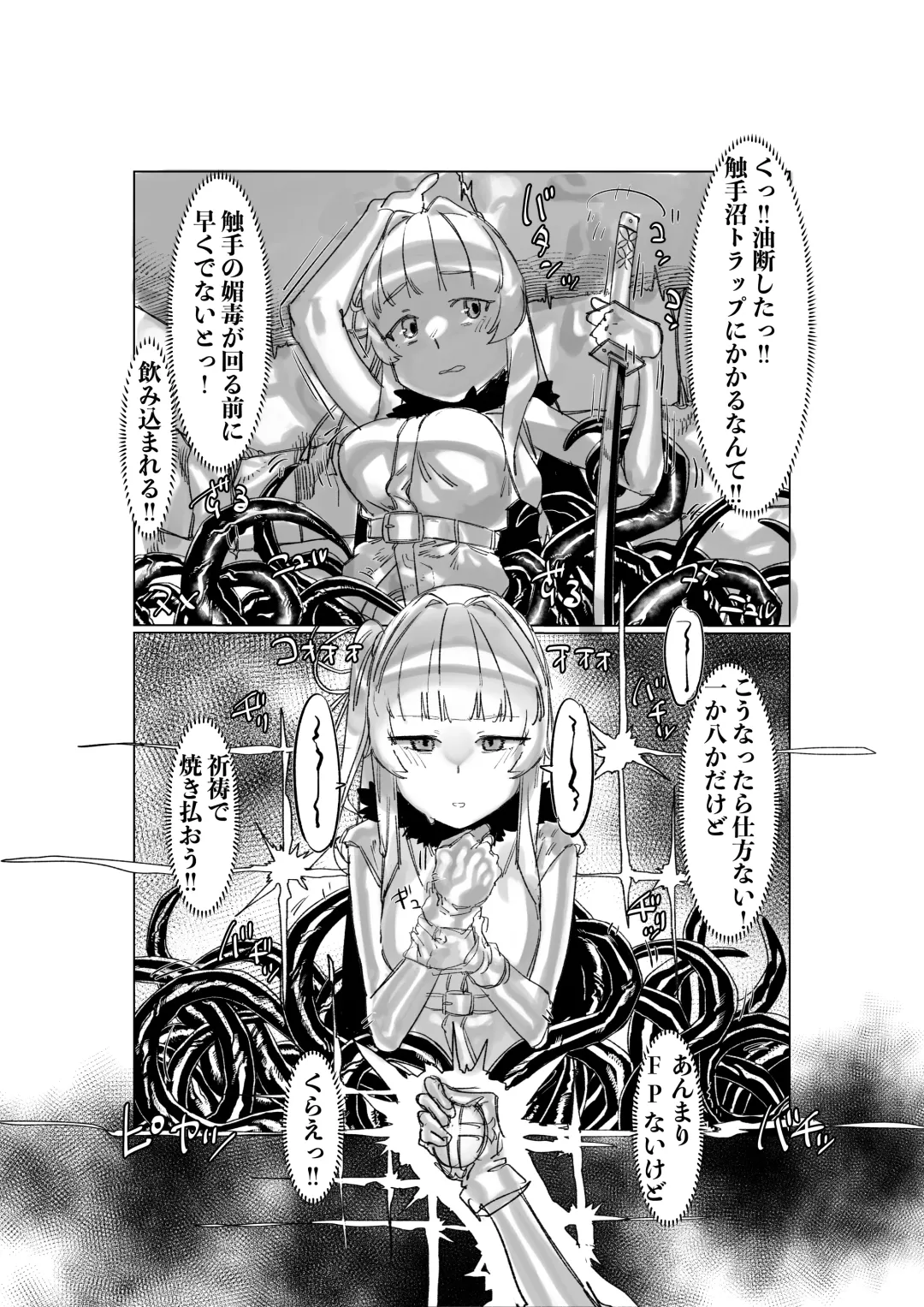 [Kaeru Douhu] Akane Aoi Futanari Shokushu Bote Ero Trap Dungeon Fhentai - Page 5