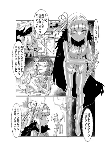 [Kaeru Douhu] Akane Aoi Futanari Shokushu Bote Ero Trap Dungeon Fhentai - Page 2