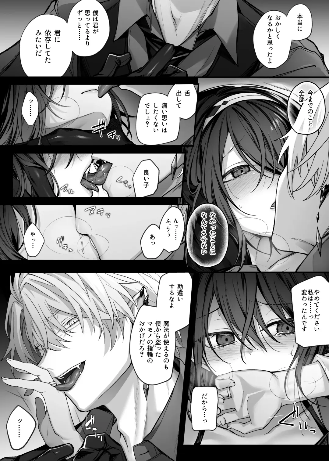 [Luku] Yuusha Party no Seijo wa Nisemono no Dorei Deshita. Fhentai - Page 11